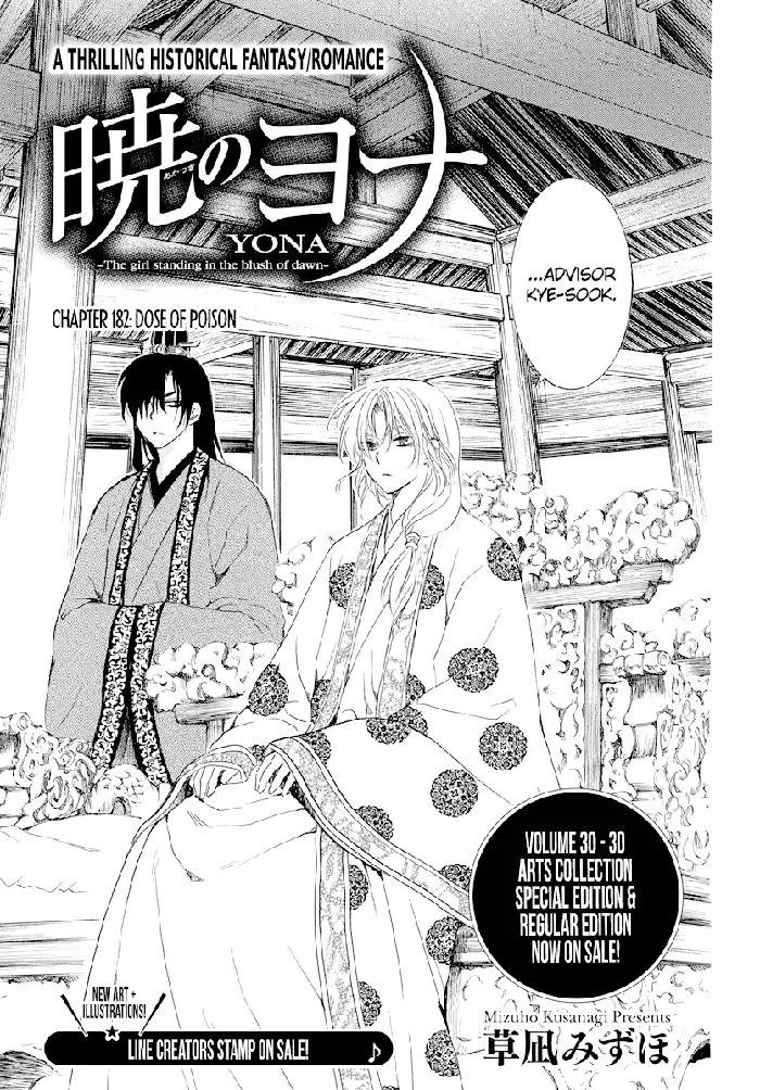Yona of the Dawn Chapter 182 image 01_optimized